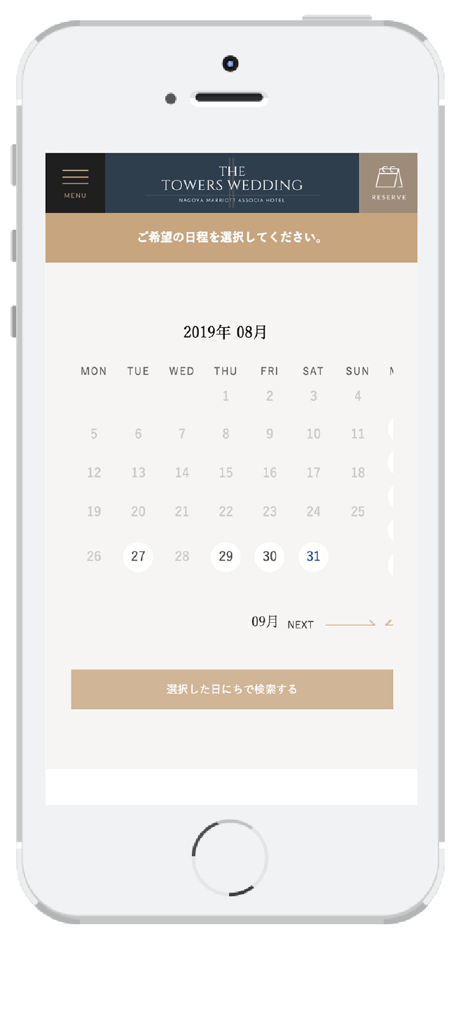 モバイルサイト カレンダー画面